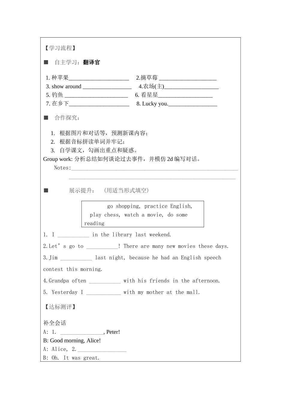 七年级英语学科导学案(2)_第2页