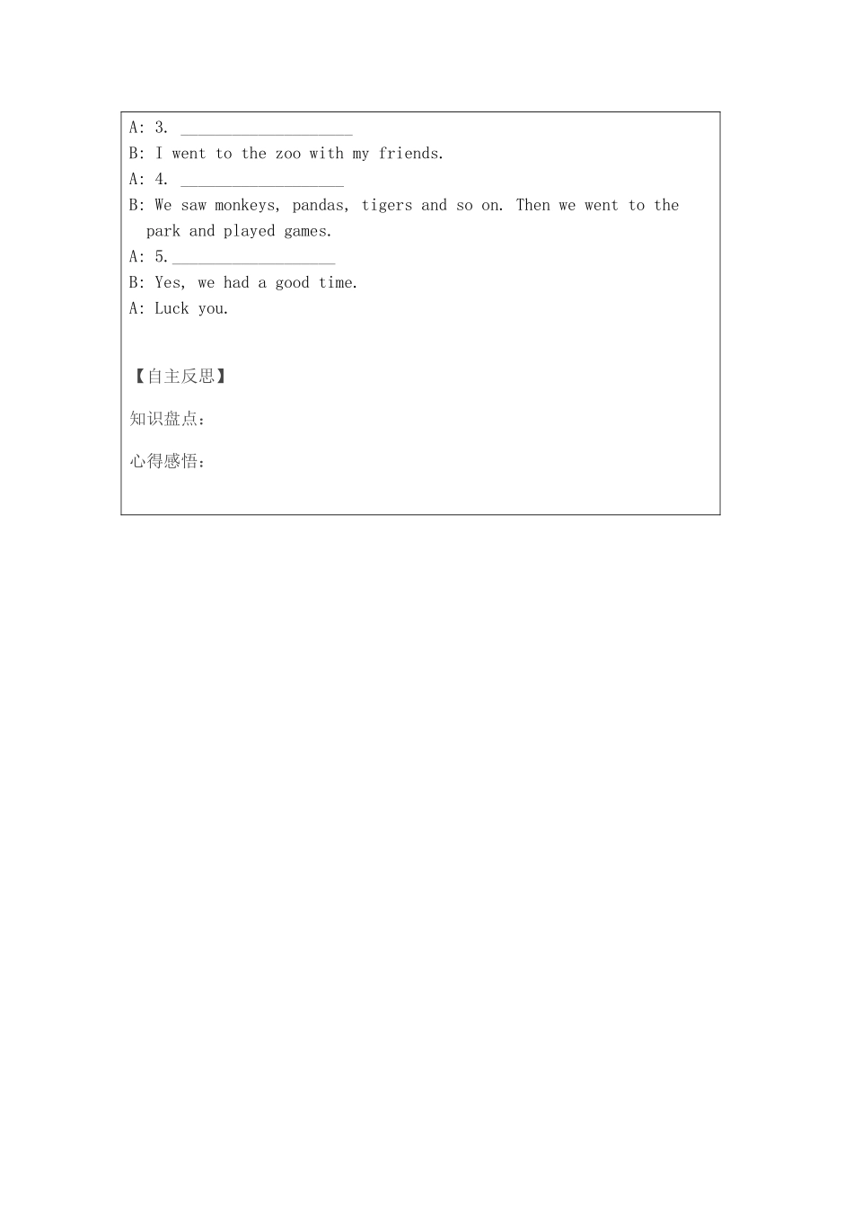 七年级英语学科导学案(2)_第3页