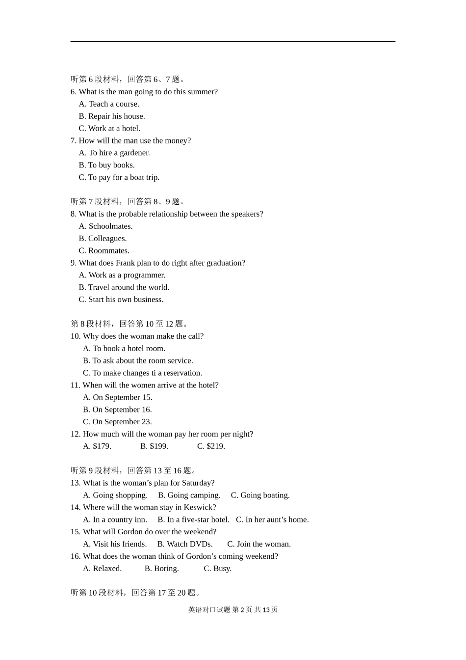 湖南省2016年普通高等学校对口招生考试英语(对口)试题_第2页