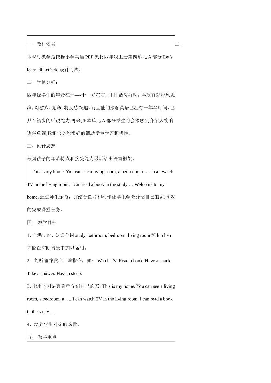英语教材依据_第1页