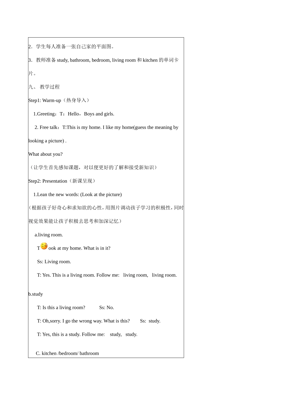 英语教材依据_第3页