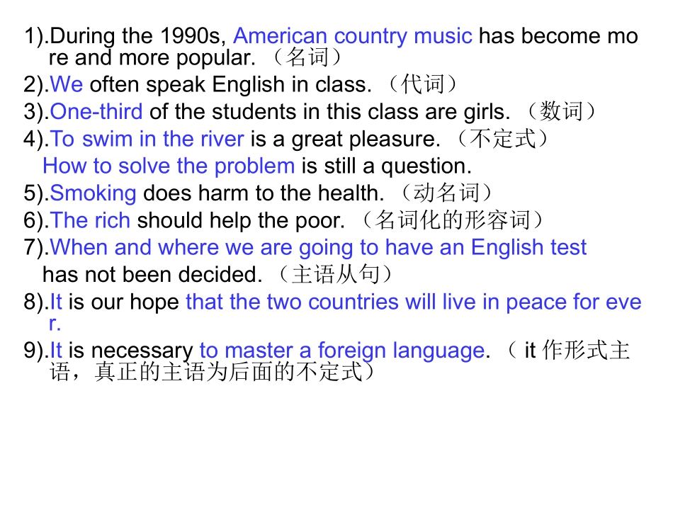 句子成份与基本结构_第2页