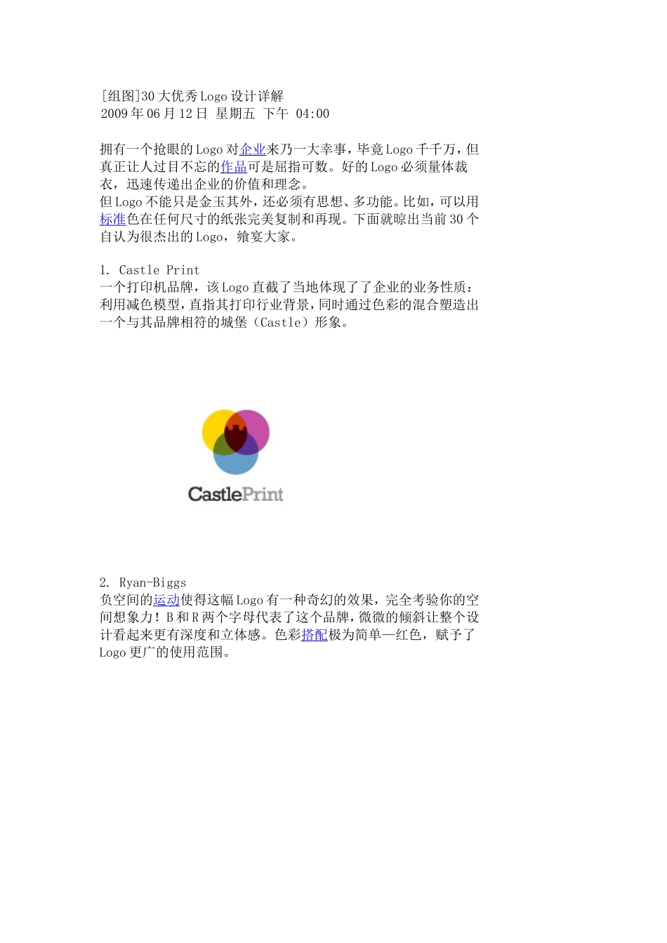 标志logo设计材料_第1页