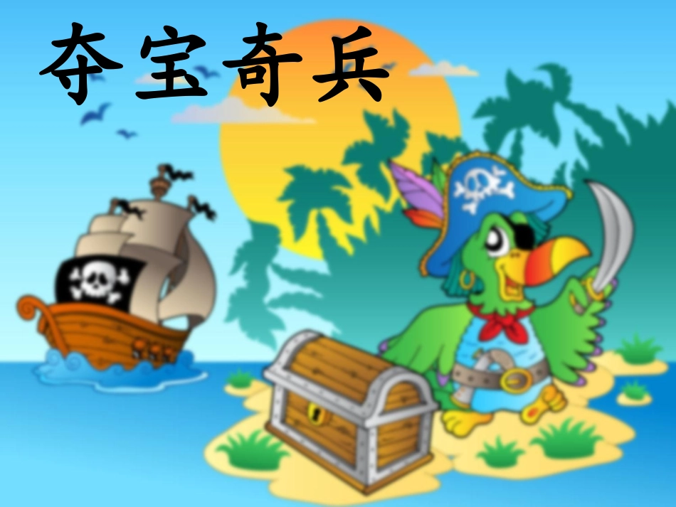 新人教版一年级数学下册十几减九精装版_第2页