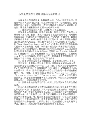 兴趣是学习的源泉