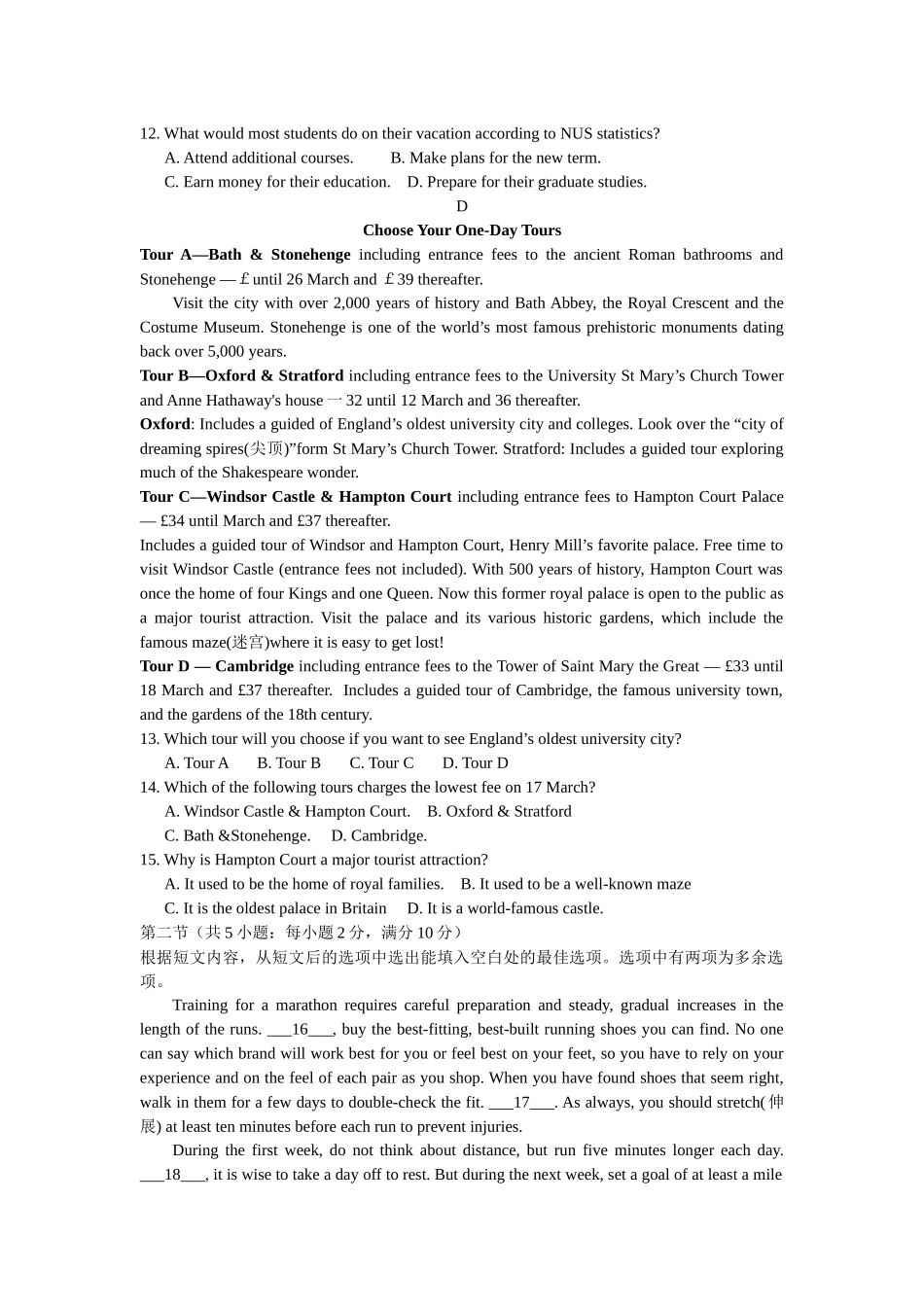 2015新课标II卷--英语_第3页