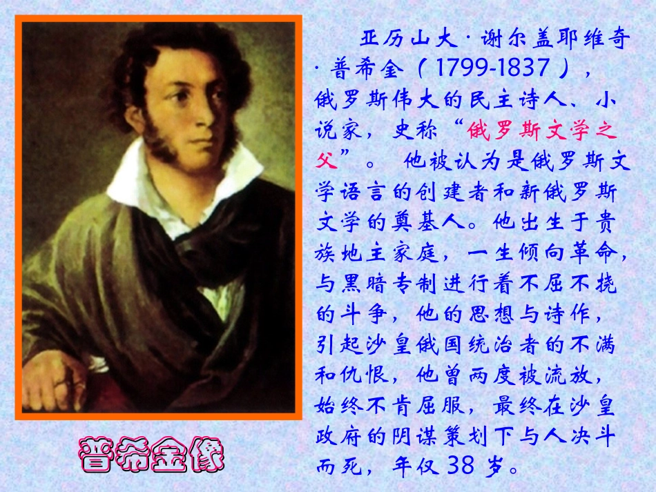 假如生活欺骗了你1_第2页