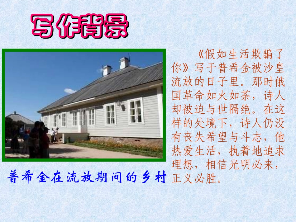 假如生活欺骗了你1_第3页