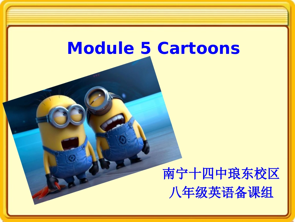 八年级下册m5u2_第1页