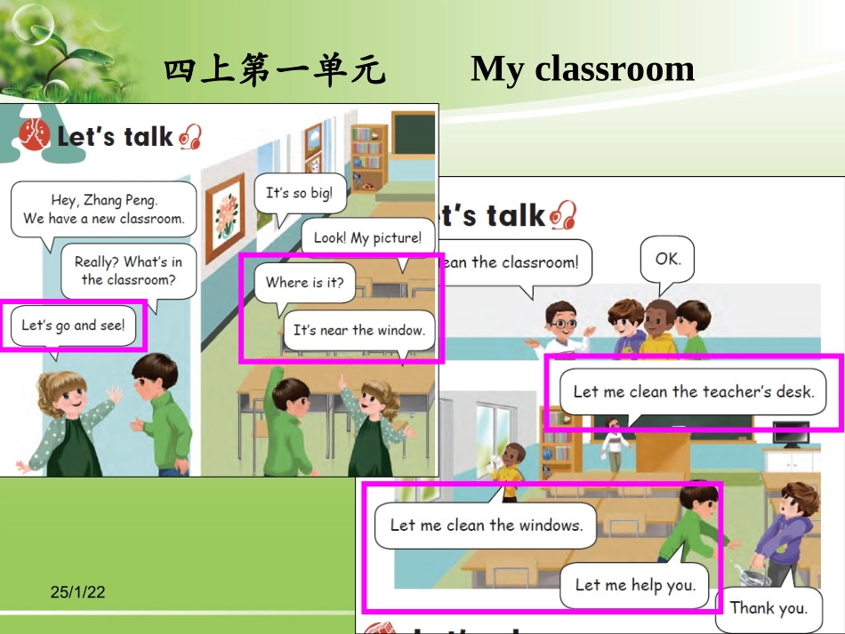 四年级上下册目标语_第2页