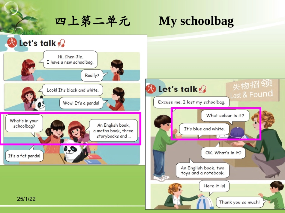 四年级上下册目标语_第3页