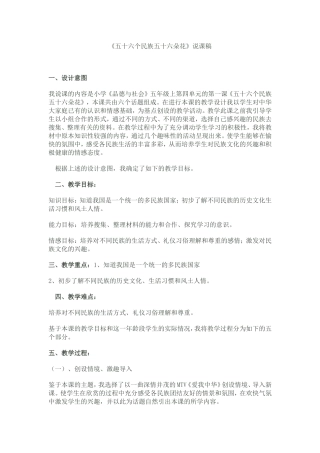 五十六个民族五十六朵花