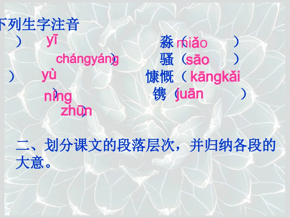 往事依依（上课用）_第2页