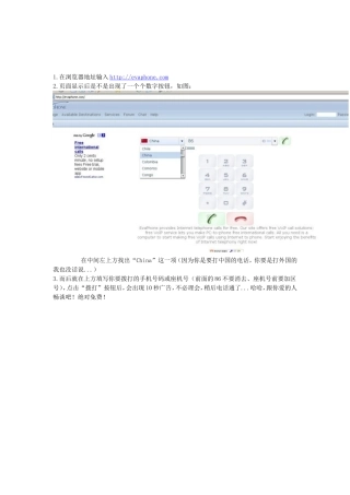 怎样用电脑打电话