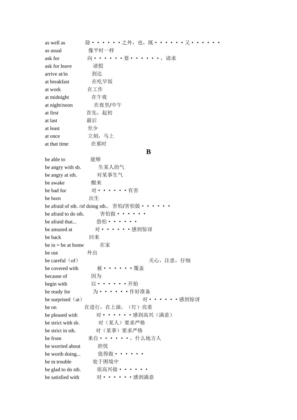初中英语常用词组和短语表_第2页