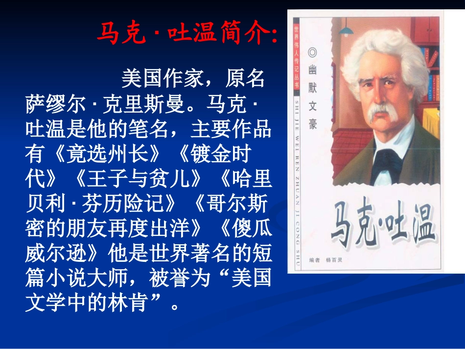 五年级下册26、威尼斯的小艇_第2页