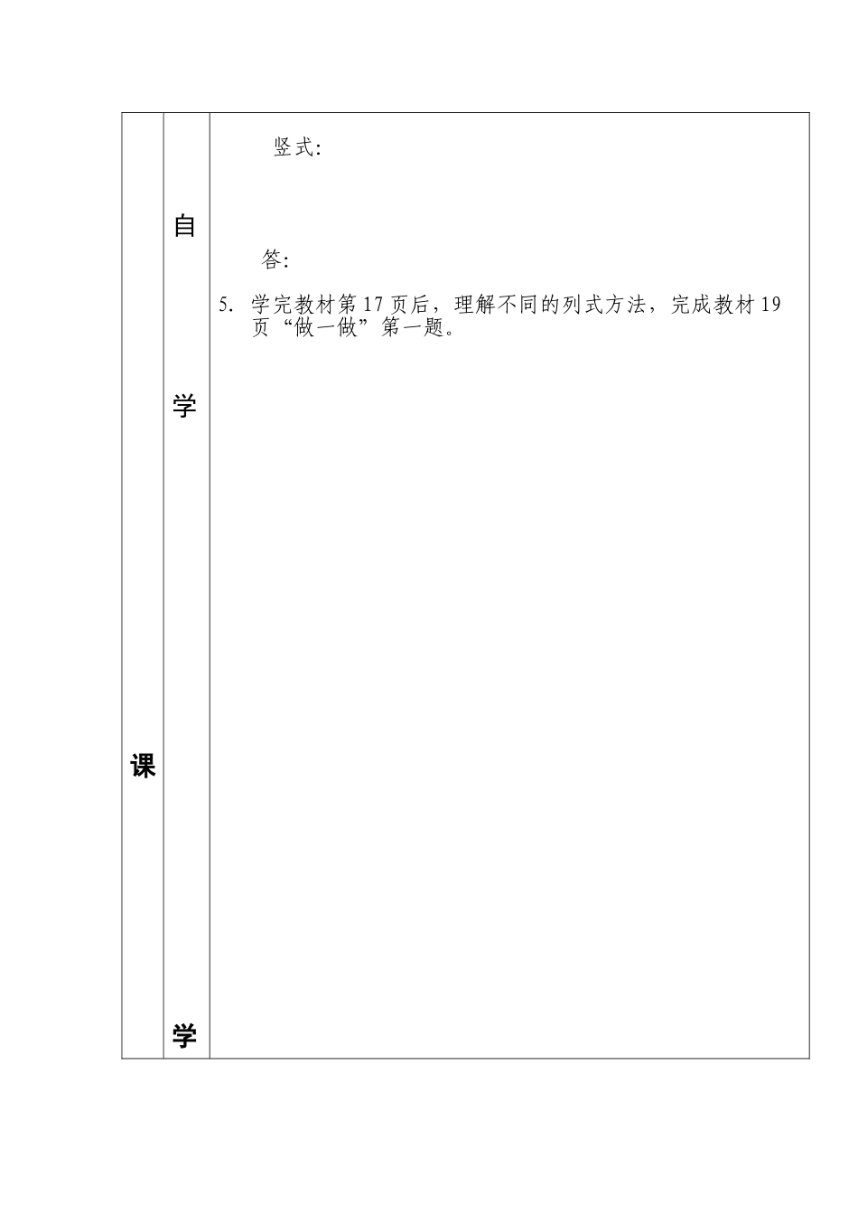 两位数减两位数（不退位）_第3页