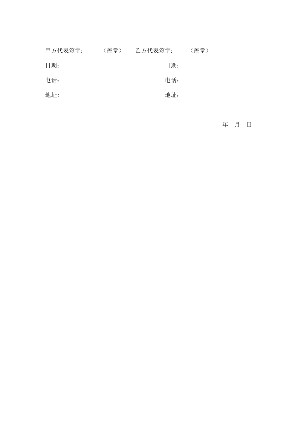 电脑维护合同范本_第3页