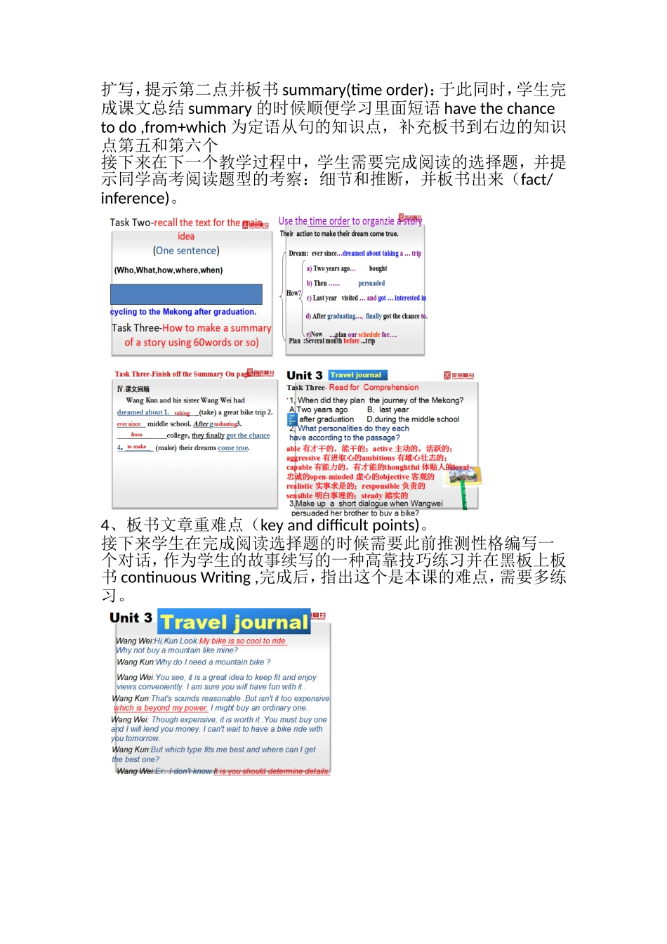 英语板书设计说明_第3页