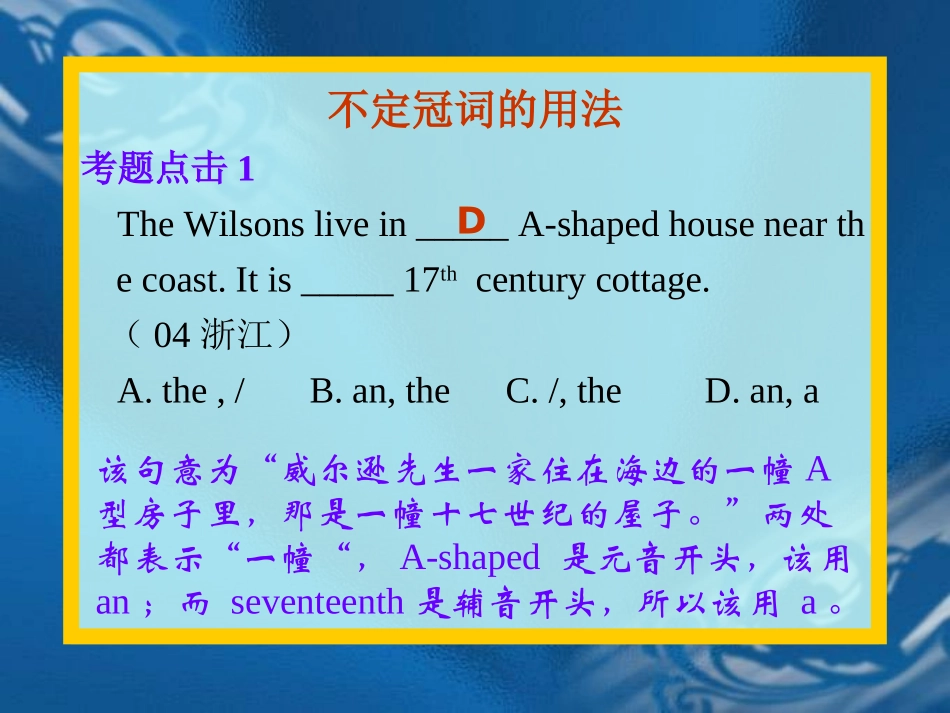 语法专题课件讲义和练习--冠词和数词_第3页