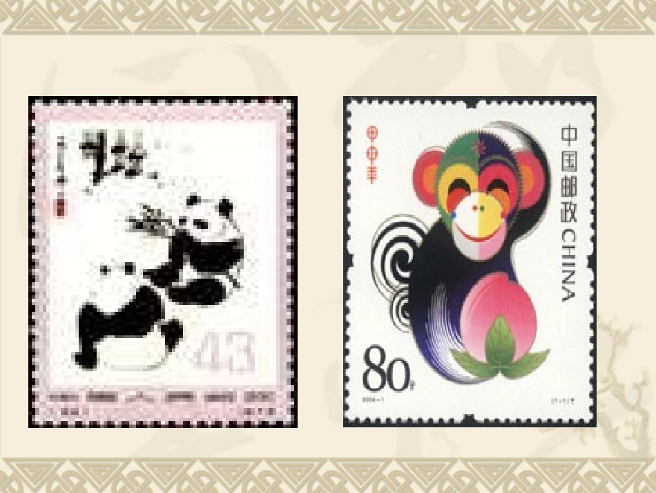 人教版二年级下册_14邮票齿孔的故事_2012121911958316_830_第2页