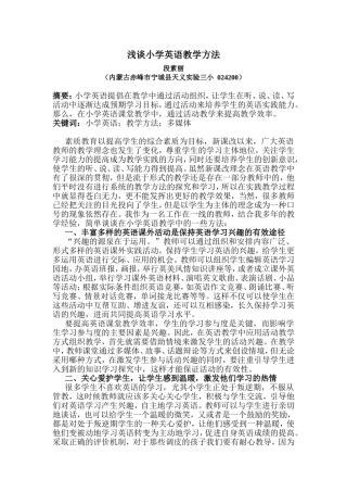 段素丽知网论文