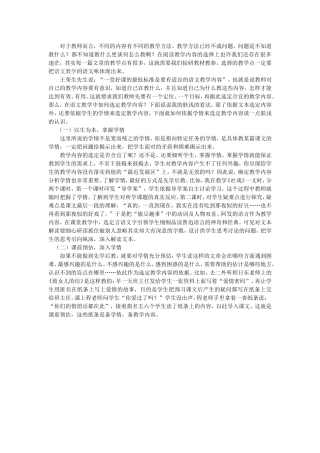 对于教师而言