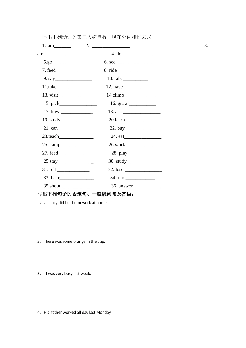 写出下列动词的第三人称单数_第1页