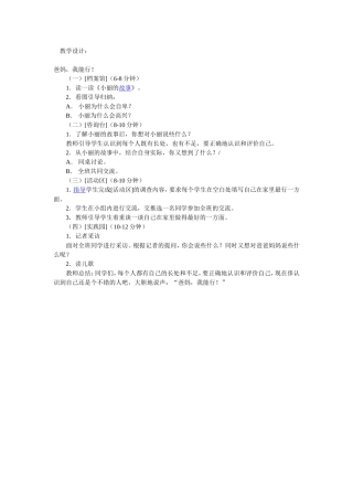 爸妈，我能行！