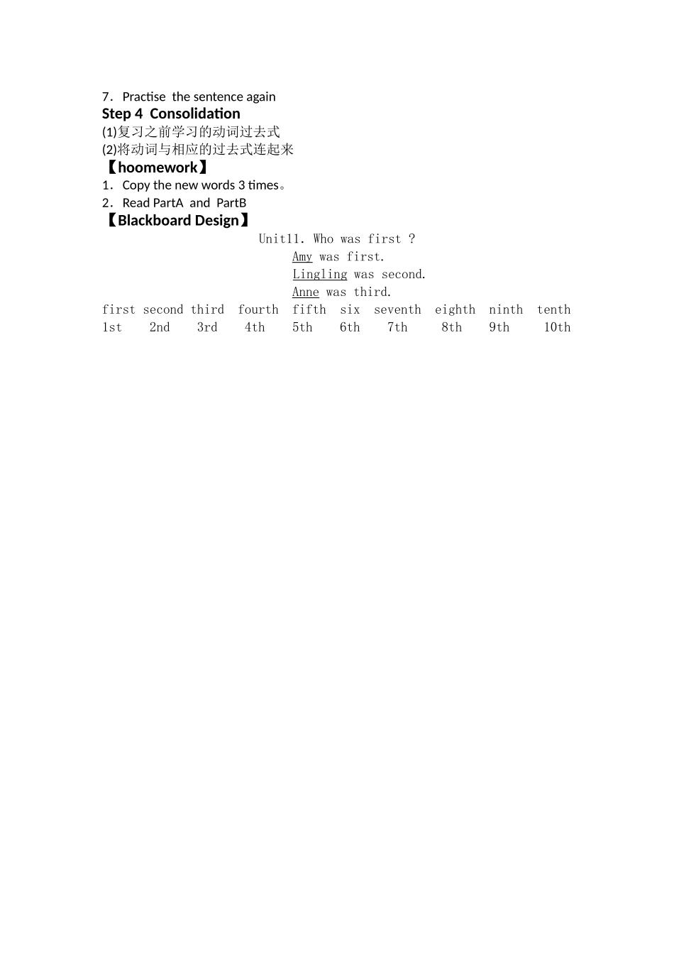 2015湘少版五年级下册英语unit11whowasfirst_第2页