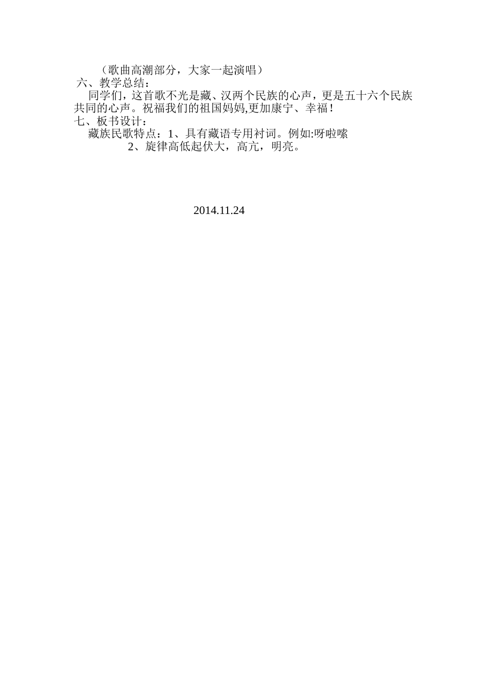 一个妈妈的女儿_第2页