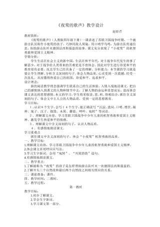 夜莺的歌声 (2)