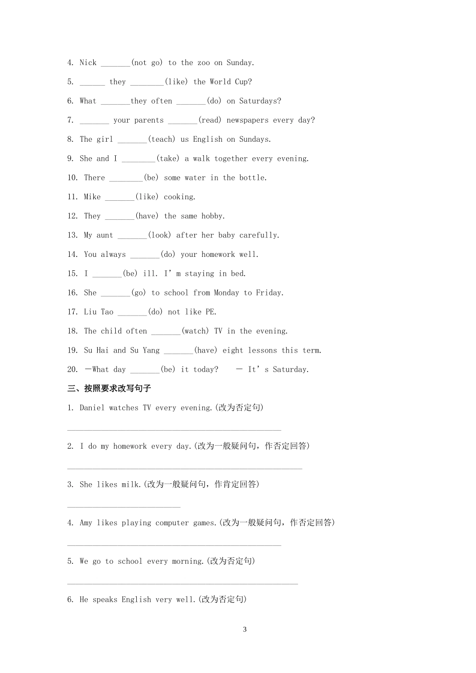 小毕业英语归纳总结_第3页