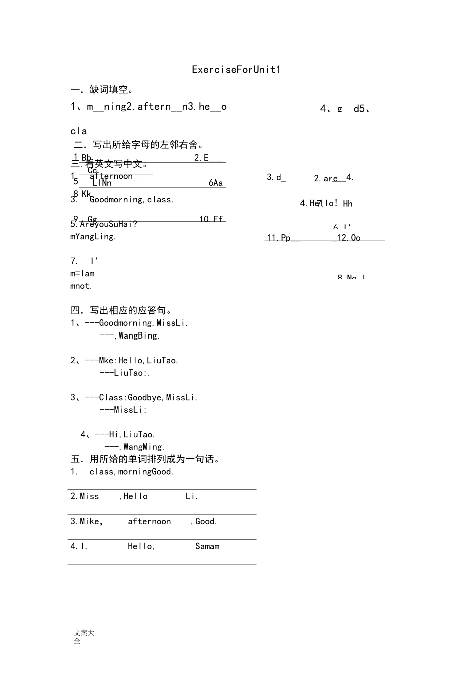 译林三年级英语知识点整合_第2页