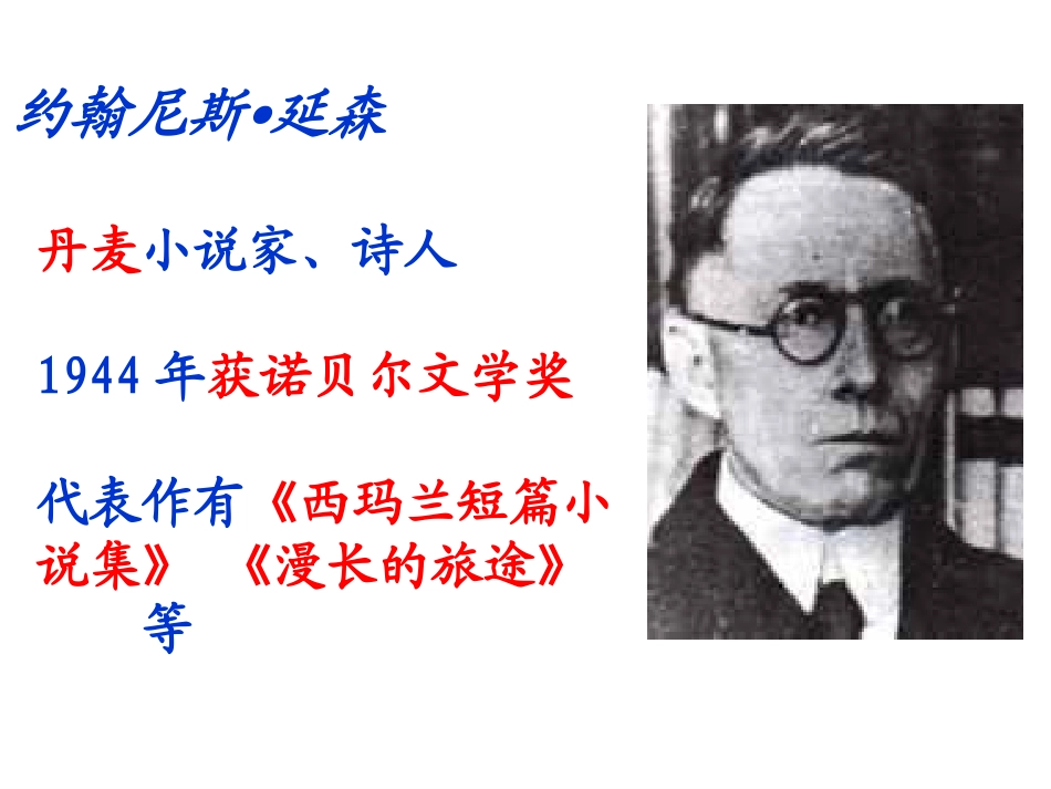 四、安恩和奶牛_第3页