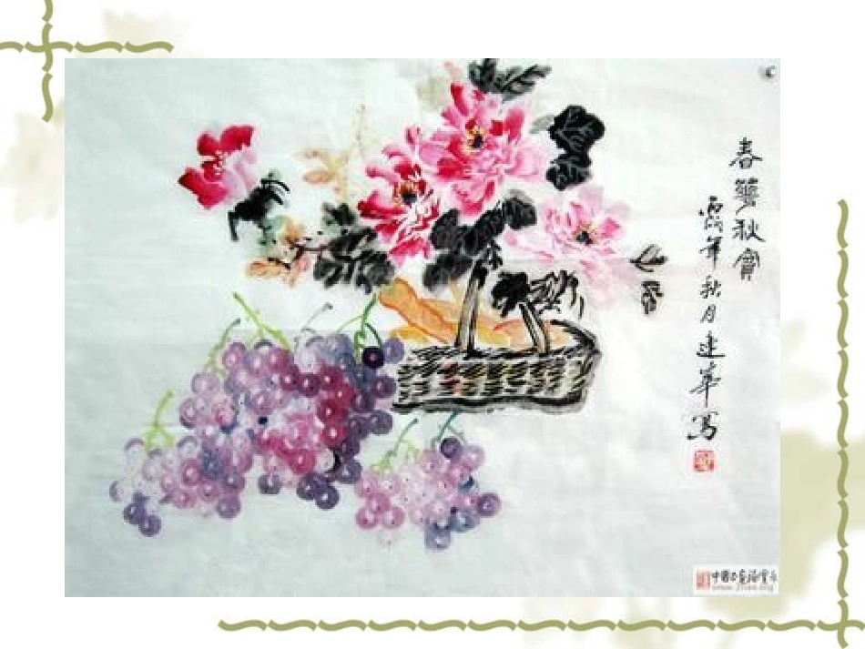 单色版画课件[1]_第3页