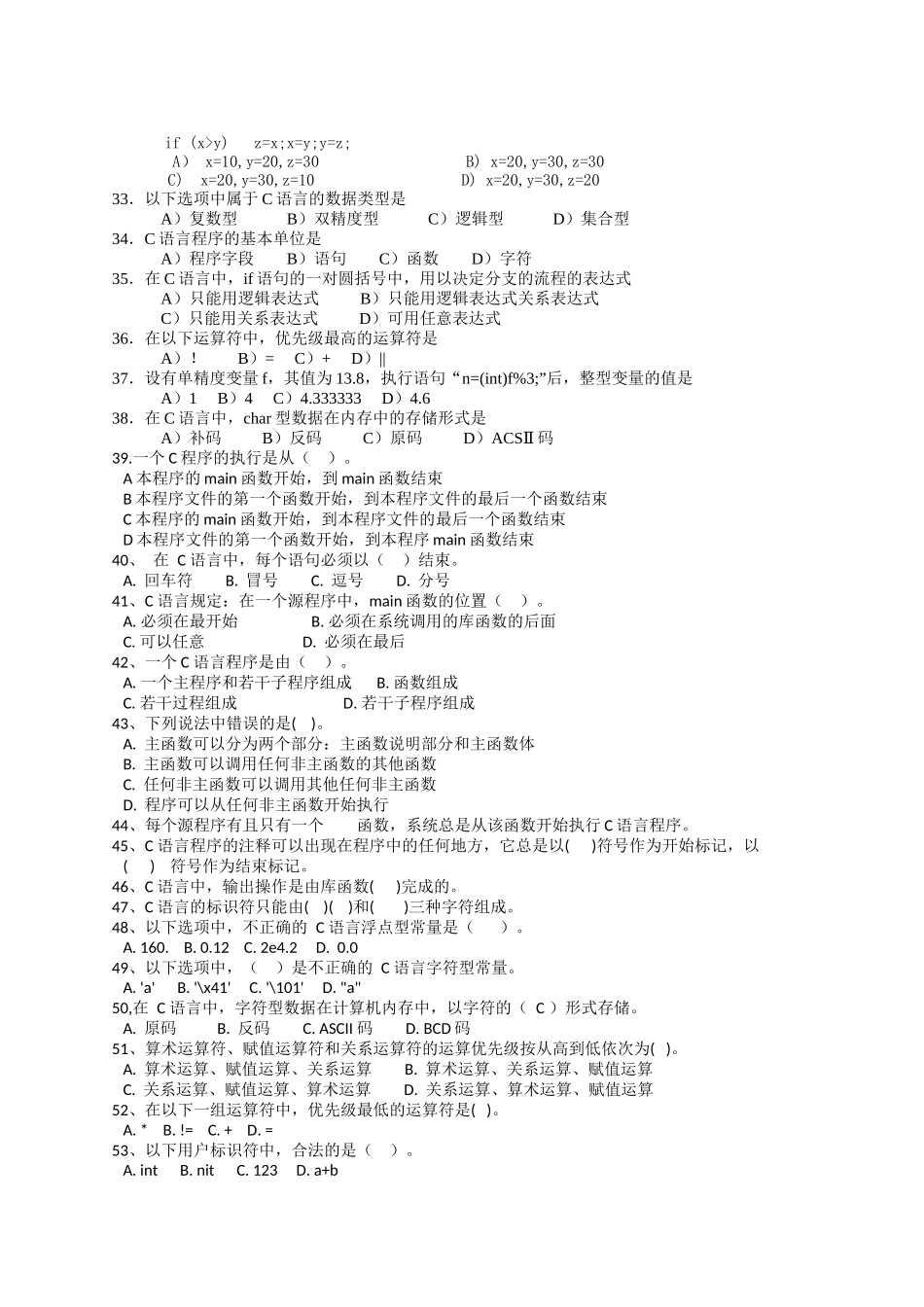 机器人等级考试三级编程_第3页