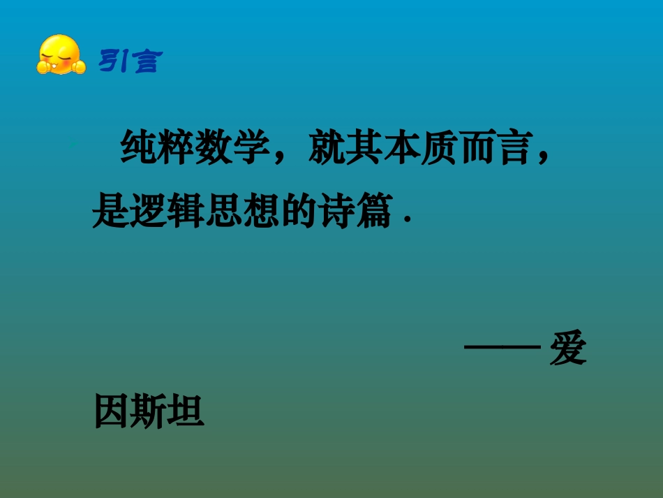 平行四边形的性质二_第2页