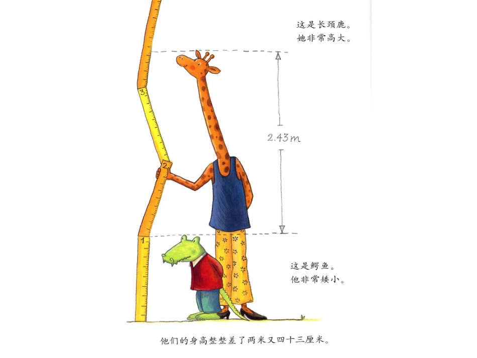 绘本——搬过来搬过去_第3页