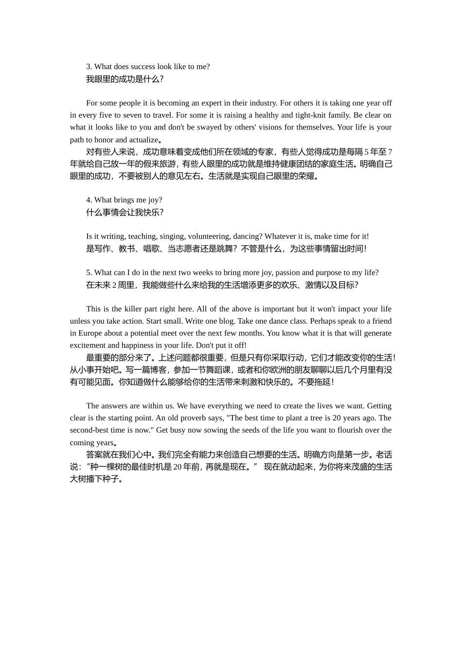 每天要问自己5个问题你的答案是什么(双语)_第2页