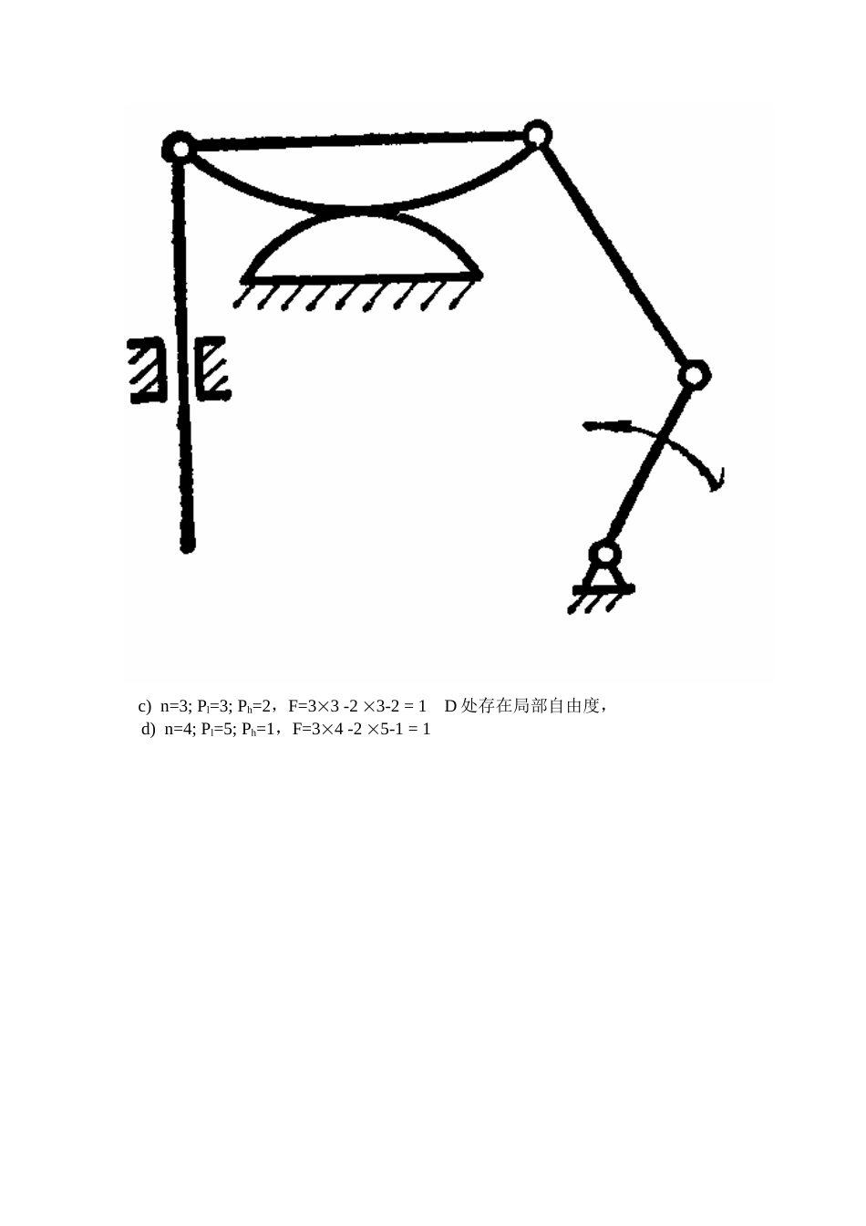 机械设计基础课后答案(陶平)_第2页