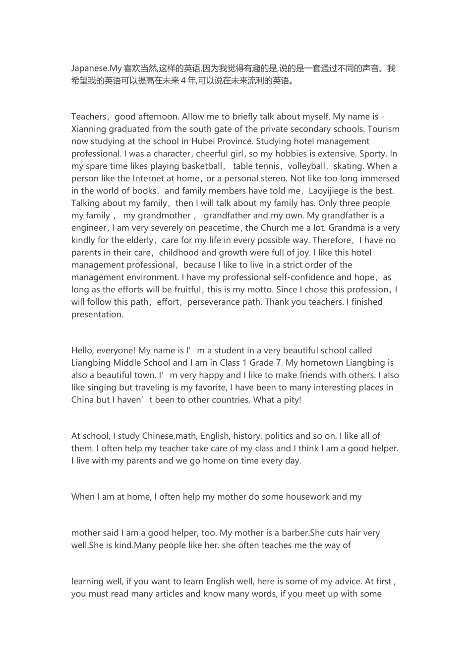 高中的英语自我介绍范文_第3页