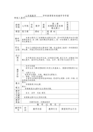 第二章导学案2