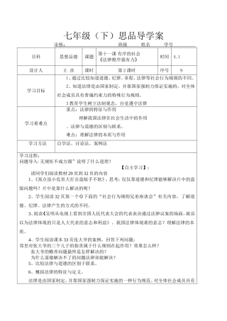 法律为序强有力41MicrosoftWord文档