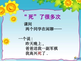 让语言插上翅膀