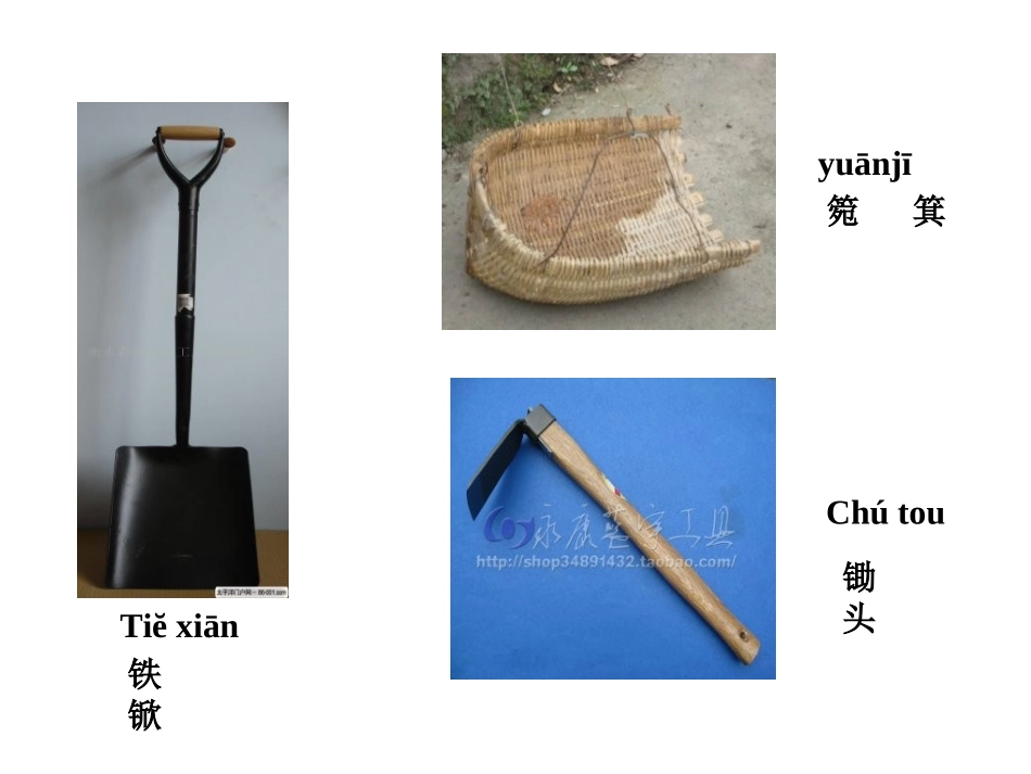 父亲的菜园上课版_第3页