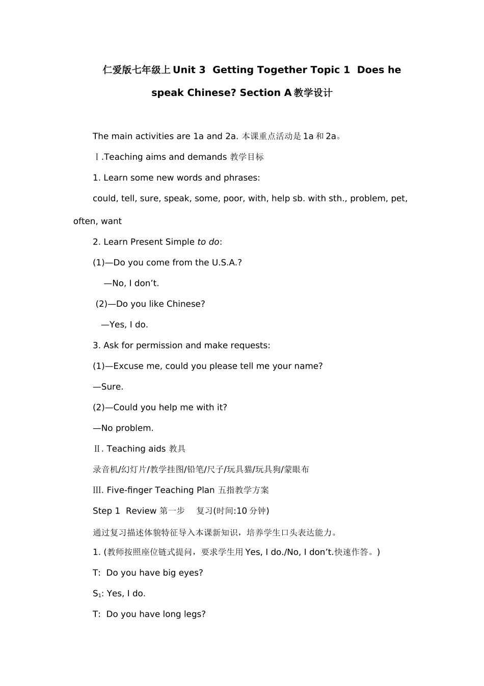 仁爱版七年级上Unit3_第1页