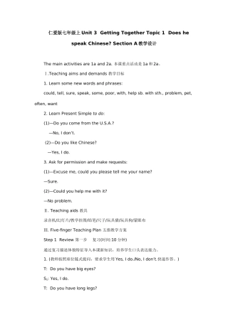 仁爱版七年级上Unit3