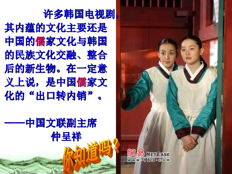 第21课诸子百家课件（华师版七上）_第1页