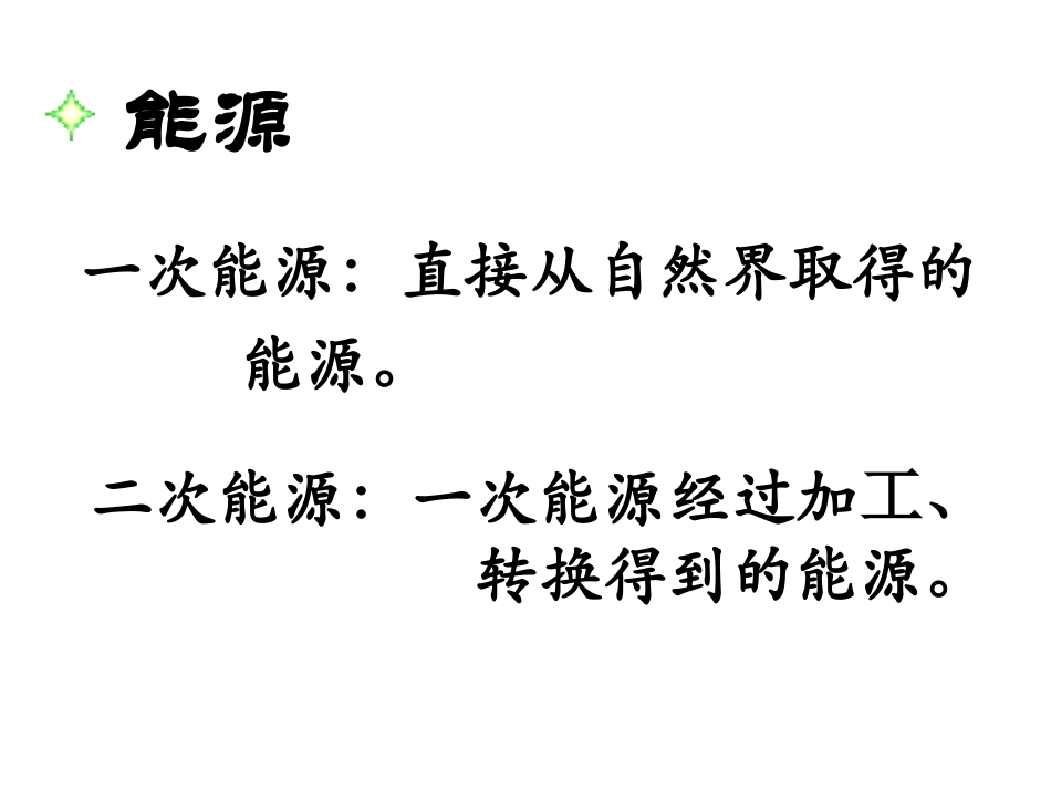 原电池第一课时讲课_第3页